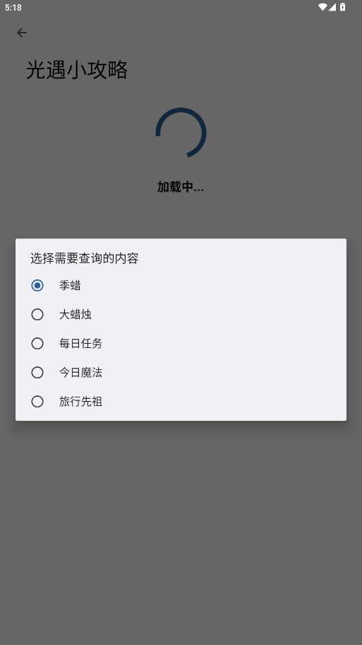 小目工具箱安卓  安卓版1