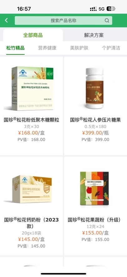 国珍在线最新版图3