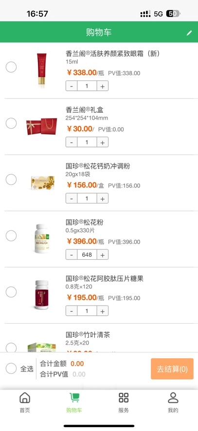 国珍在线最新版图2