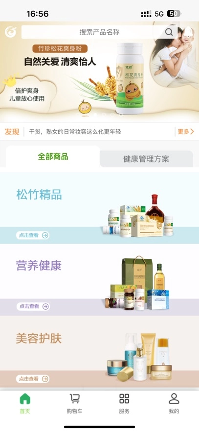 国珍在线最新版图4