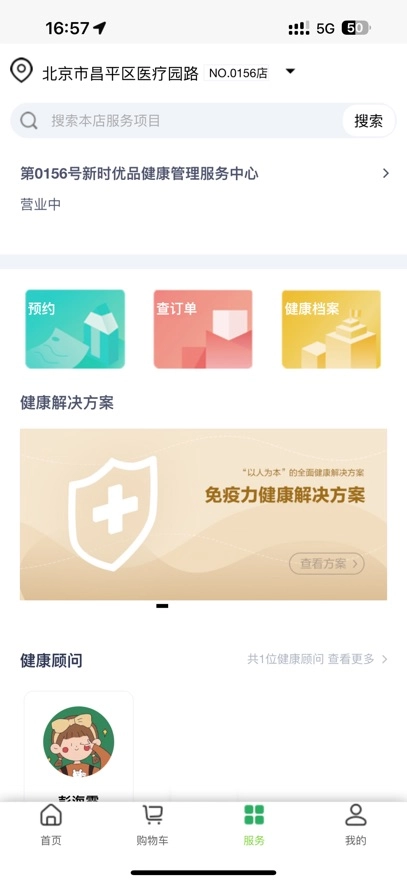 国珍在线最新版图1