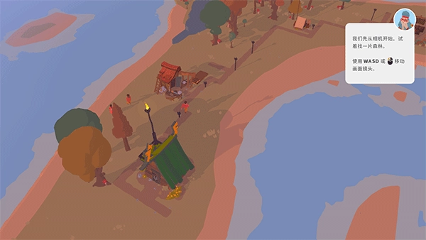 世外之地  安卓版4