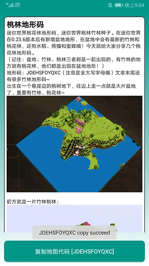 多玩迷你盒子免费版图1