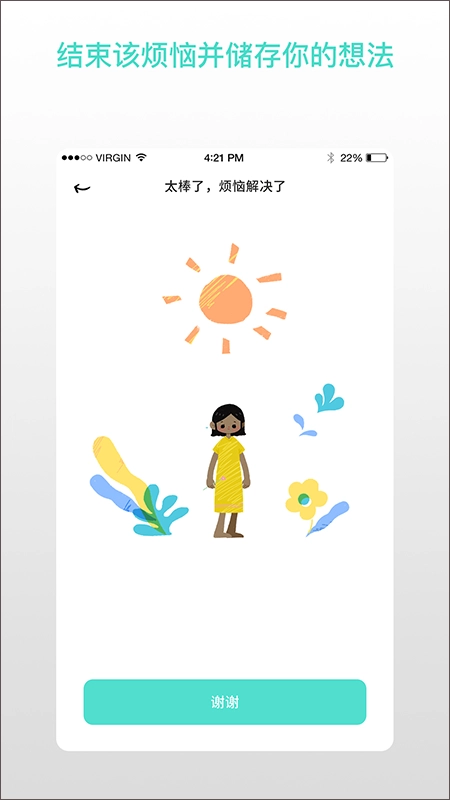 Worrydolls解忧娃娃官方版图2