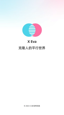 xevaai克隆人 (1)