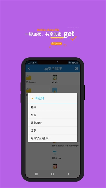 智块加密极速版图4