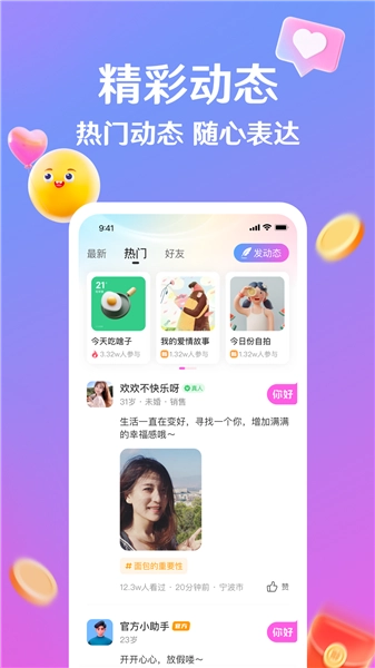 浪遇安卓版图2