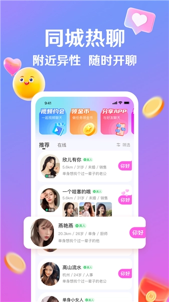 浪遇安卓版图3