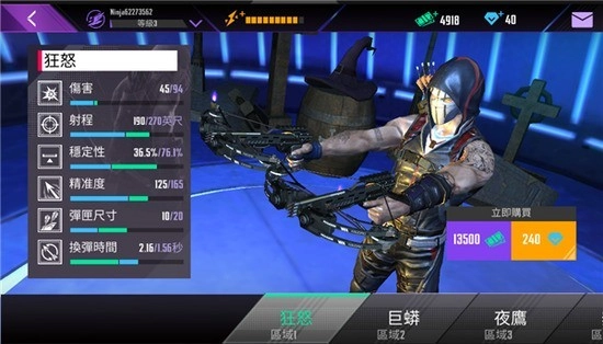 忍者信条中文版(1)