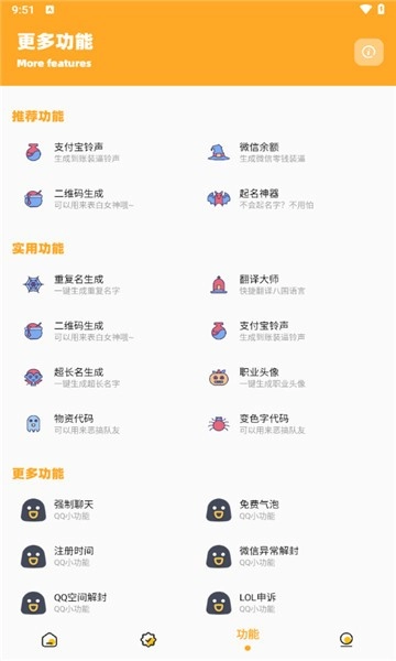 派大星cc画质助手手机最新版图1