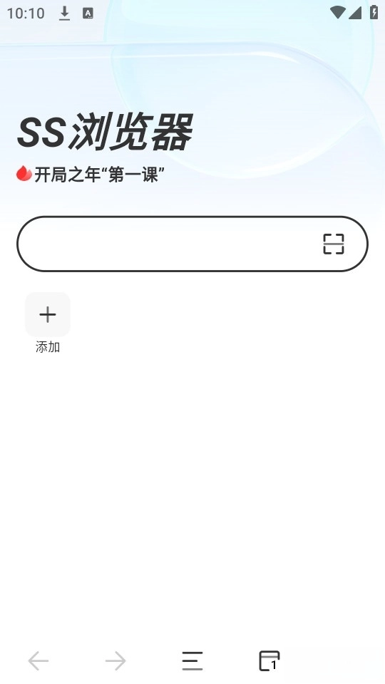 SS浏览器