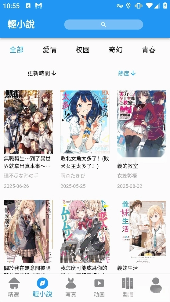 拷贝漫画mangacopy正版截图4