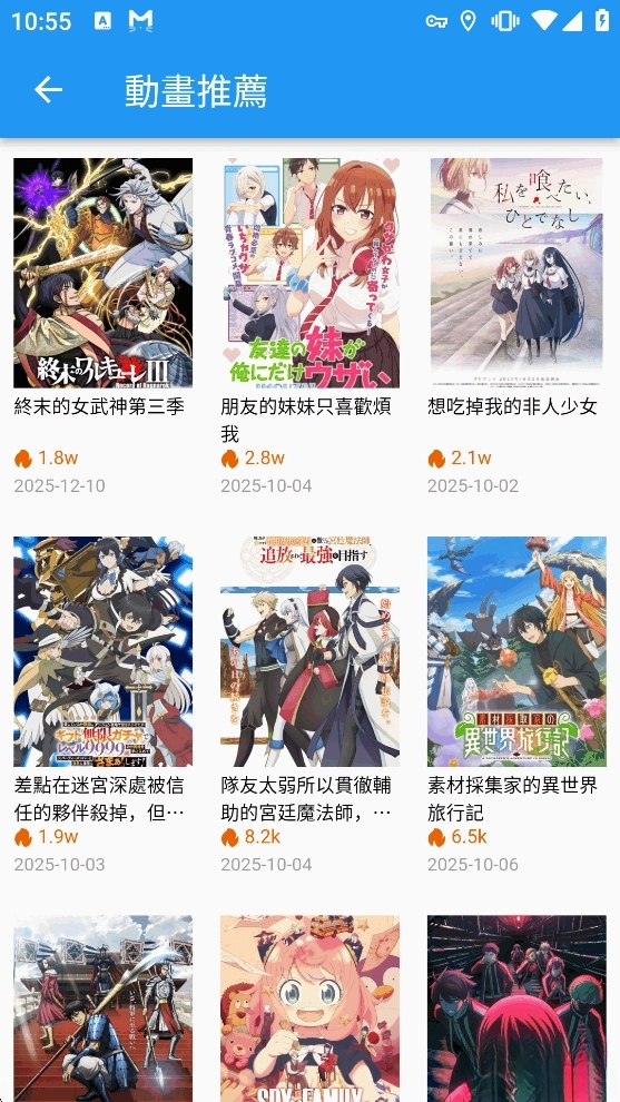 拷贝漫画mangacopy正版图4