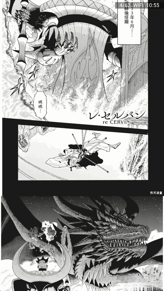 拷贝漫画mangacopy正版图7