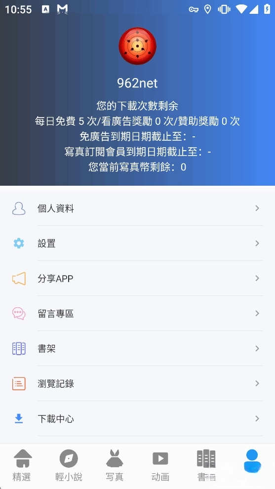 拷贝漫画mangacopy正版图5