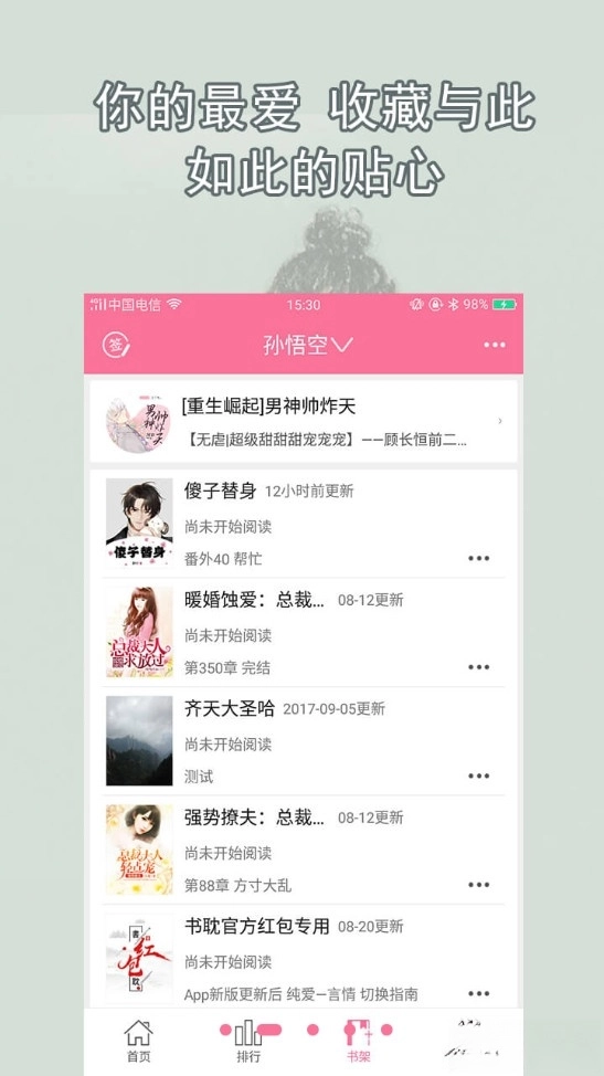 耽美小说大全手机版