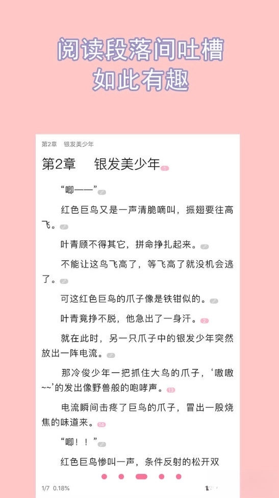 耽美小说大全手机版