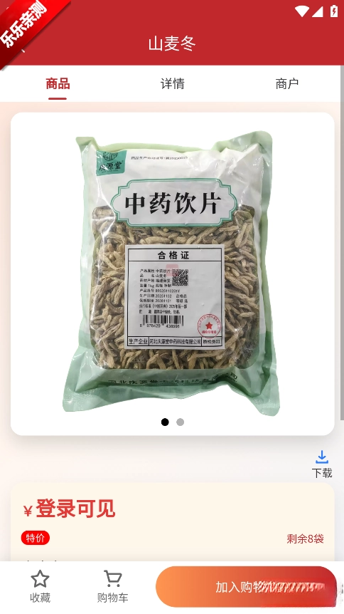 药汇通平台安卓版(6)