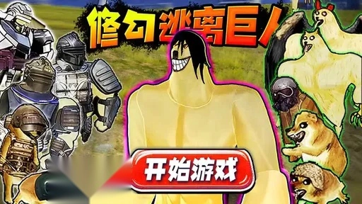 修勾地铁三角洲图1