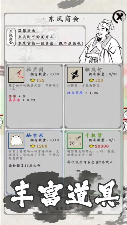 剑术崩溃图3