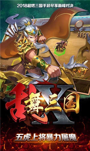 乱舞三国OL图3