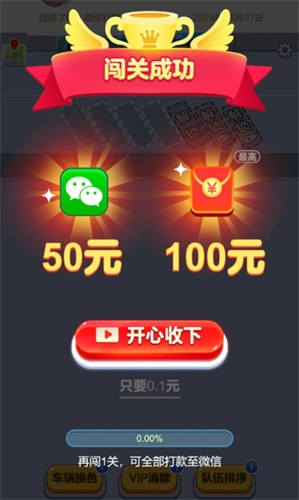 开心旅行团游戏正版图3