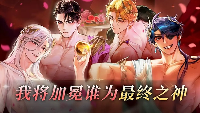 神域之恋免费原版图1