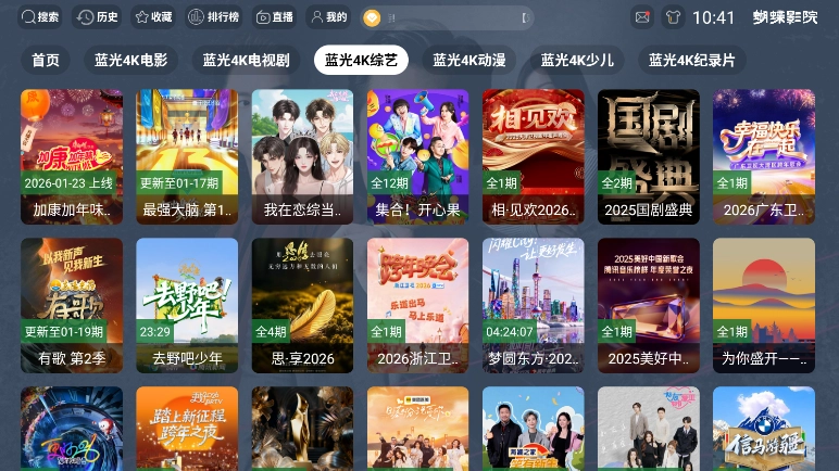 蝴蝶影院TV安装最新版