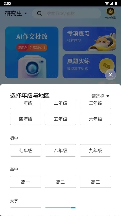 薯包作文最新安卓版图3