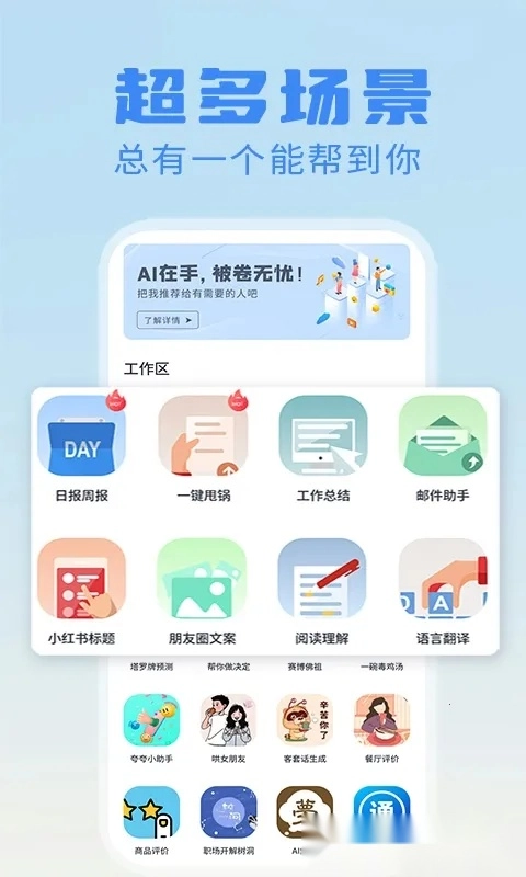 日报周报生成器最新手机版截图0