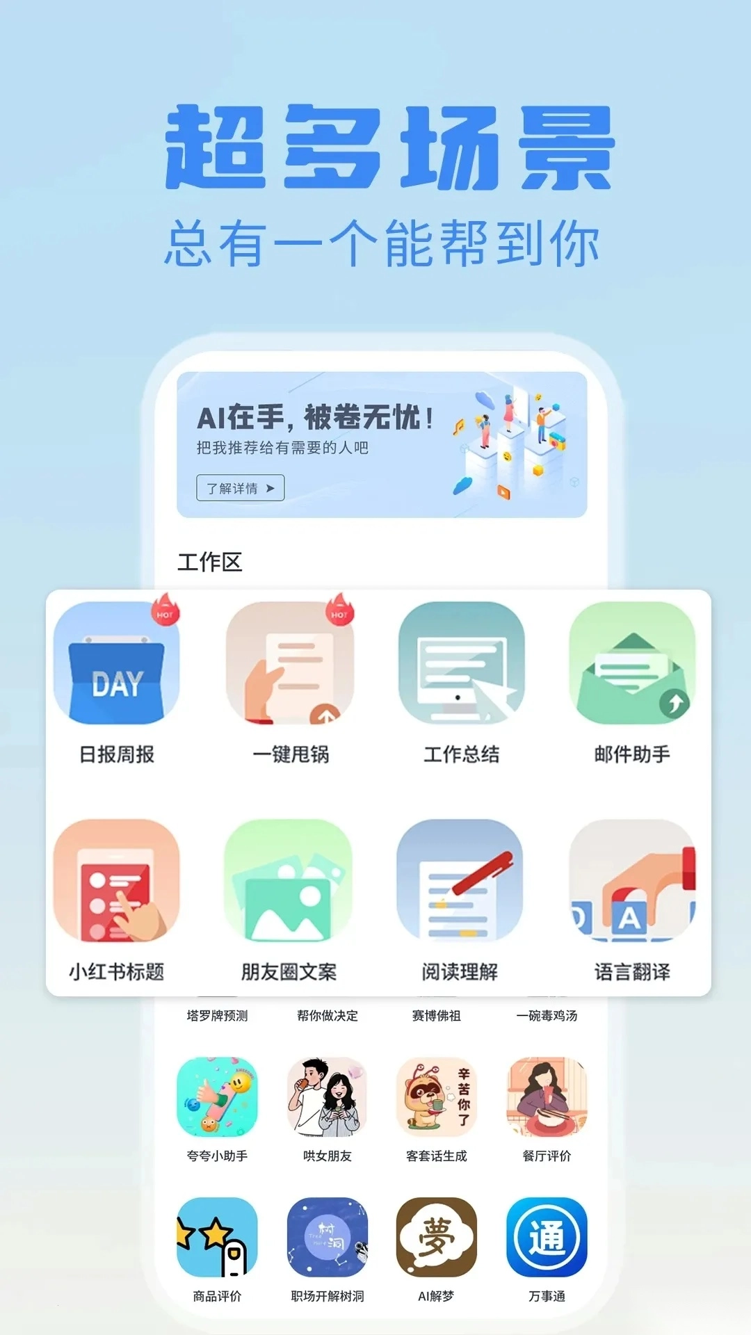 日报周报生成器最新手机版截图2