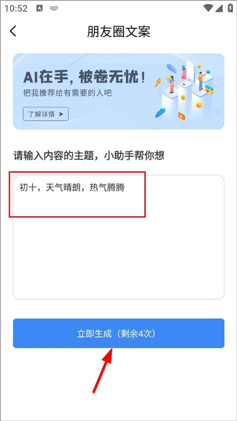 日报周报生成器最新手机版安装包下载