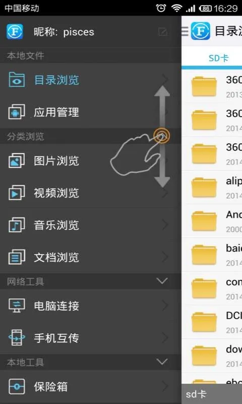 文件编辑器2026最新版图4