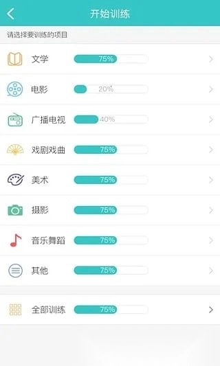 背文常  手机版(4)