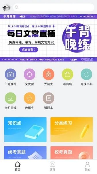 背文常  手机版(1)