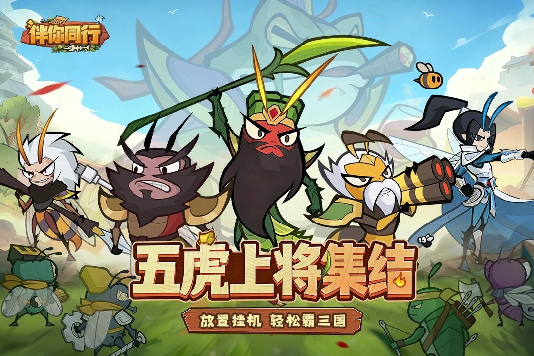 伴你同行2026手机最新版图2