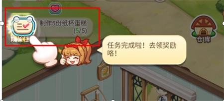 创意甜品屋中文版安装下载