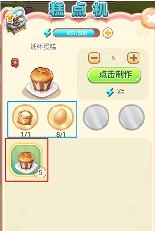 创意甜品屋中文版安装下载