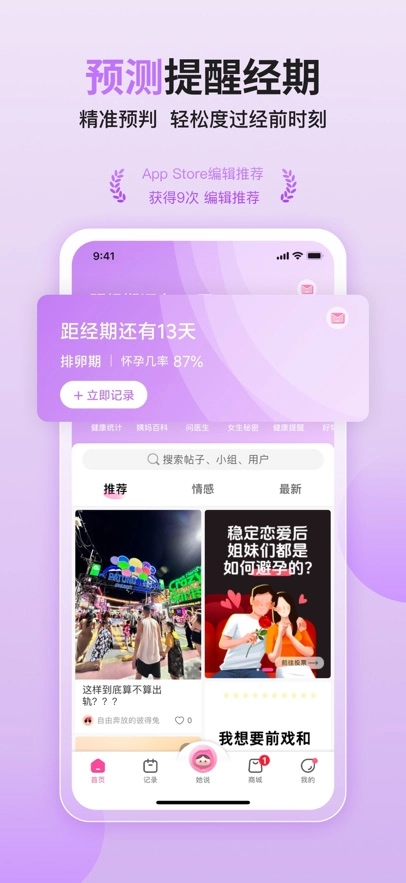 大姨妈最新版图5