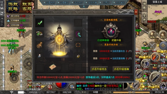 王者火龙传奇图1