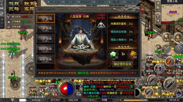 王者火龙传奇图2
