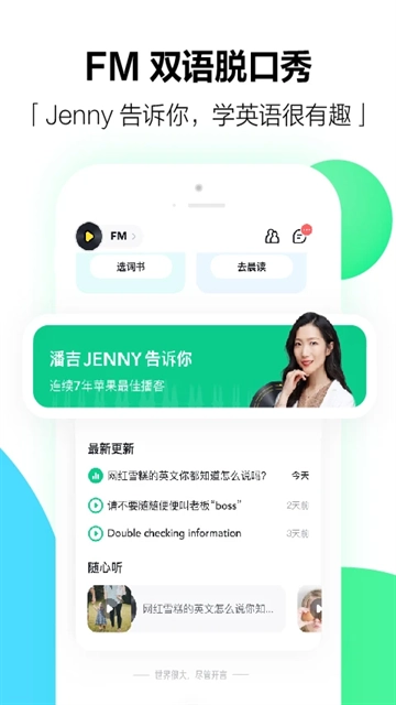 开言英语安装 图3