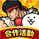 猫咪大作战
