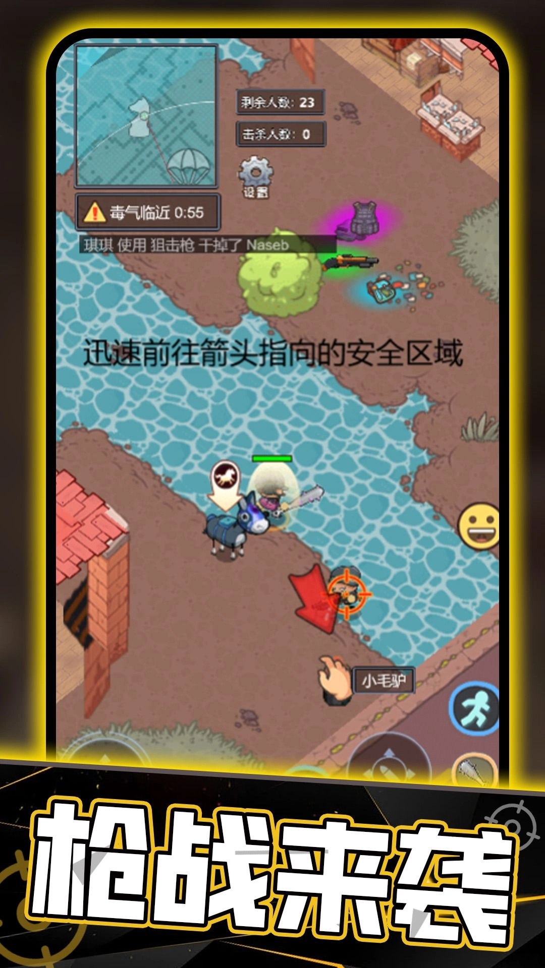 牛角州摸金逃离图3