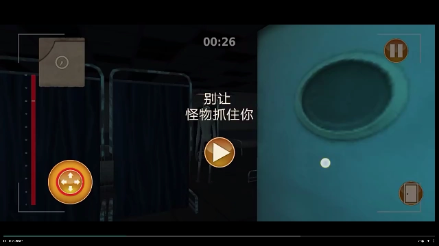 密室尖叫逃亡