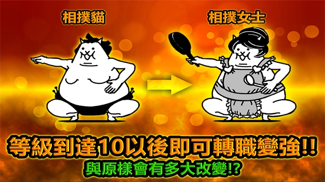 猫咪大作战图2