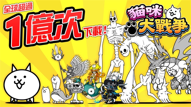 猫咪大作战图4