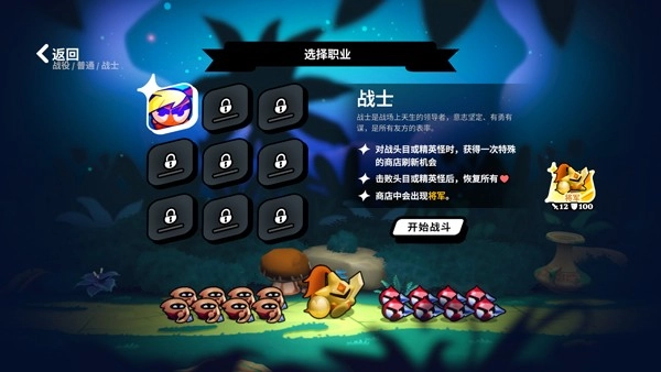 斗阵骑士图2