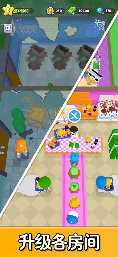 旅社大改造免广告