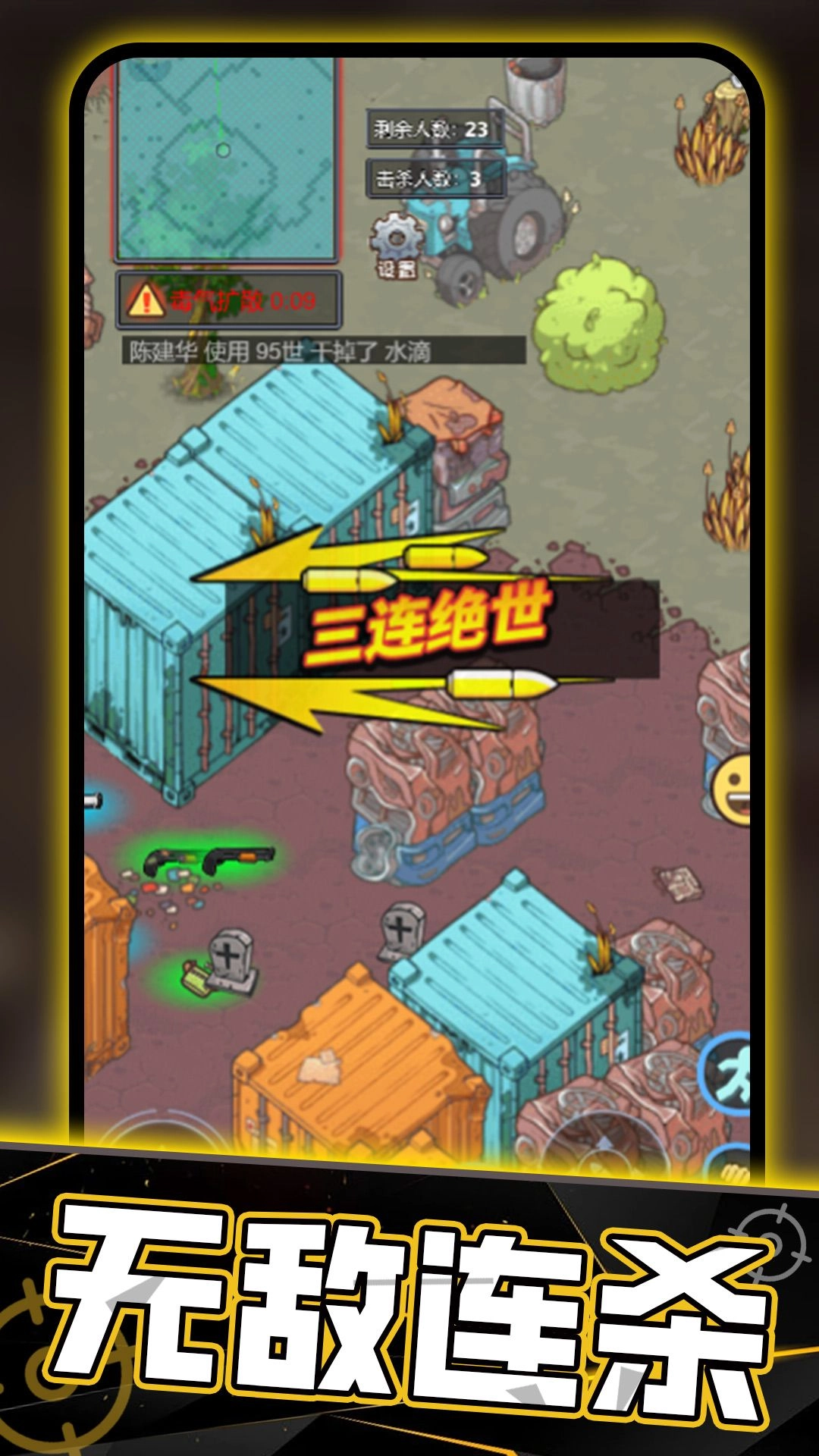 牛角州摸金逃离图2